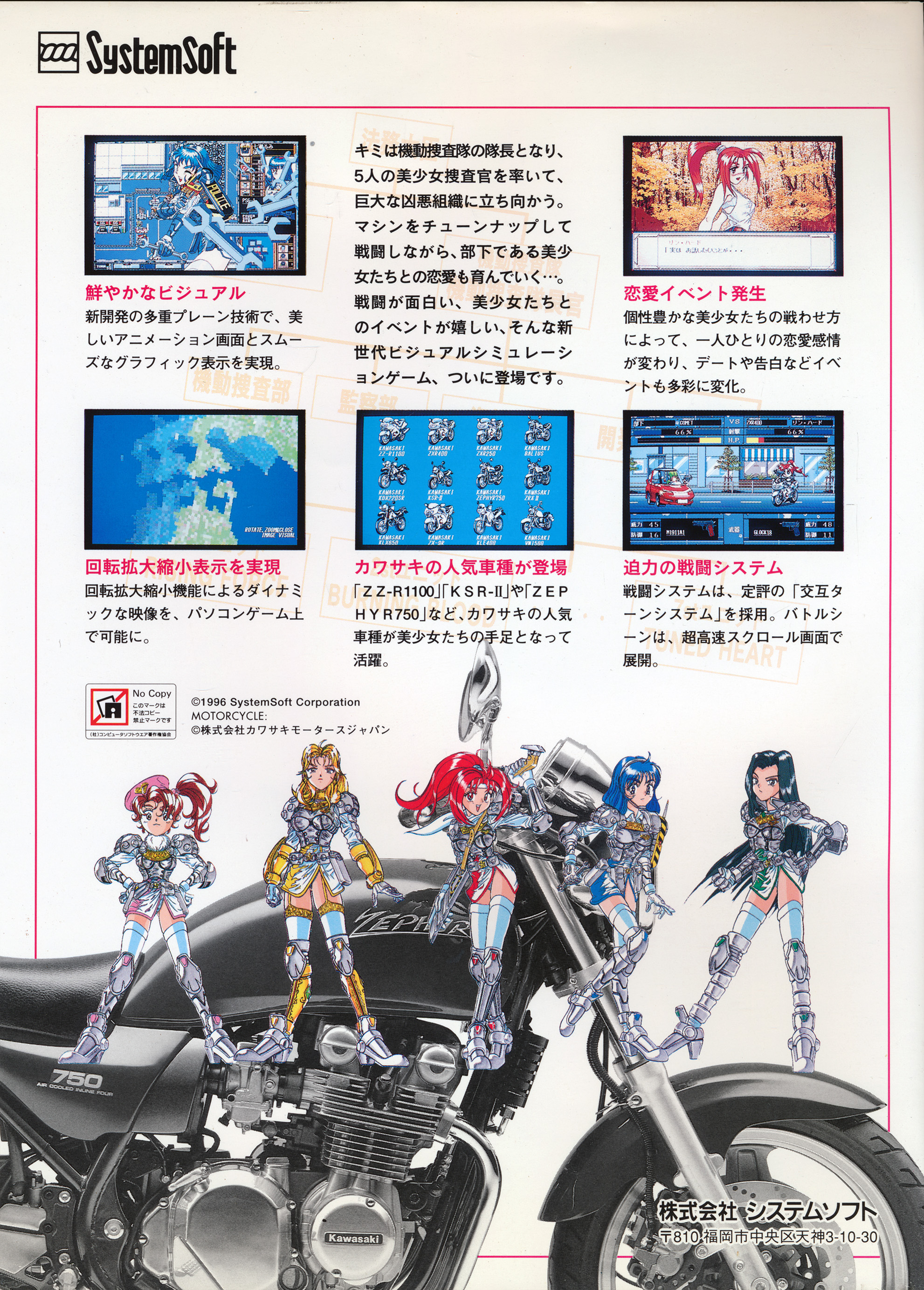 【レア】TUNED HEART チューンドハート PC9801 CD版 Tuned Heart – Gaming Alexandria